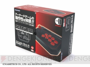 PS3用『アーケードスティック3』の新色『ブラック＆レッド』と、さまざまな携帯ゲーム機などで使える『コレだけACアダプタ』が発売