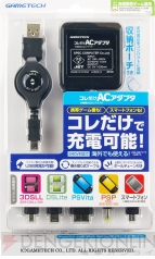『アーケードスティック3』『コレだけACアダプタ』