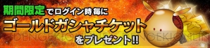 『ガンダムエリアウォーズ』