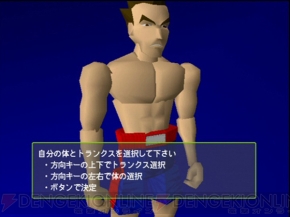 ボクシングゲームの最高傑作は 1995年に完成していた ボクサーズロード でストイックなボクサー人生を堪能 思い出ゲーム特集 電撃オンライン