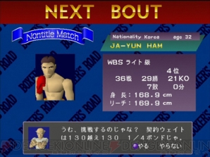 ボクシングゲームの最高傑作は 1995年に完成していた ボクサーズロード でストイックなボクサー人生を堪能 思い出ゲーム特集 電撃オンライン ボクシングゲームの最高傑作は 1995年に完成していた ボクサーズロード でストイックなボクサー人生を堪能 思い出ゲーム特集 電撃オンライン