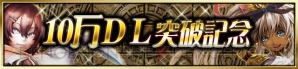 『Wizardry ～戦乱の魔塔～』の