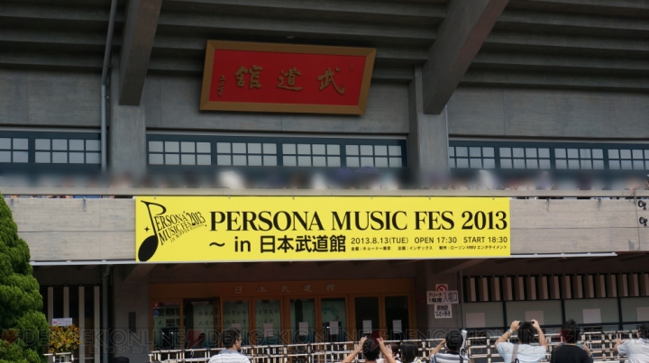 『ペルソナ4』の副島さん描き下ろしの色紙も！ “PERSONA MUSIC FES 2013～in 日本武道館”のセットリストやプレミアム限定のグッズ情報を公開