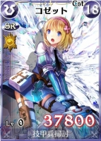 『戦場のヴァルキュリアDUEL』