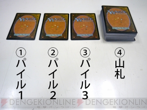 電撃MTG