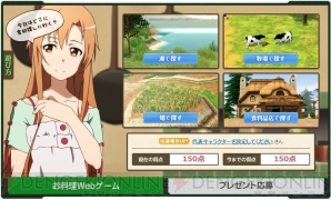 『マビノギ』