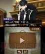 『逆転裁判5』