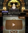 『逆転裁判5』