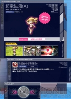 『Le Ciel Bleu ～ル・シエル・ブルー～』