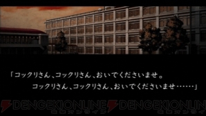 『流行り神PORTABLE 警視庁怪異事件ファイル』