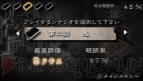 『流行り神PORTABLE 警視庁怪異事件ファイル』