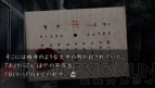 『流行り神PORTABLE 警視庁怪異事件ファイル』
