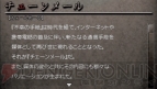 『流行り神PORTABLE 警視庁怪異事件ファイル』