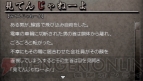 『流行り神PORTABLE 警視庁怪異事件ファイル』