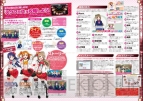 『ラブライブ！』
