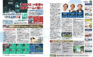電撃警備保障・電撃PSアーカイブ第20回