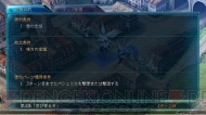 『スーパーロボット大戦OGサーガ 魔装機神III PRIDE OF JUSTICE』