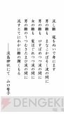 『送り雛は瑠璃色の』