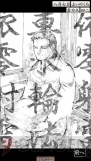 『送り雛は瑠璃色の』