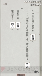 レビュー 攻略 送り雛は瑠璃色の 霊感体質の青年が体験する淡く切ない夏の日々 電撃おすすめアプリ 第81回 電撃オンライン レビュー 攻略 送り雛は瑠璃色の 霊感体質の青年が体験する淡く切ない夏の日々 電撃おすすめアプリ 第81回 電撃オンライン
