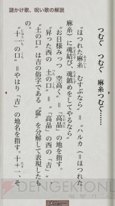 レビュー 攻略 送り雛は瑠璃色の 霊感体質の青年が体験する淡く切ない夏の日々 電撃おすすめアプリ 第81回 電撃オンライン