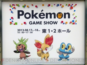 ポケットモンスター X Y 先行体験レビュー シリーズを知らないお父さん ゴロー からみた最新作の感想は 電撃オンライン