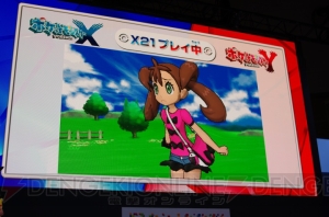 ポケットモンスター X Y で動きまわるポケモン キャラクターの姿に一同がメロメロ ポケモンゲームショーニュース ステージをお届け 電撃オンライン ポケットモンスター X Y で動きまわるポケモン キャラクターの姿に一同がメロメロ ポケモンゲームショーニュース ステージをお届け 電撃オンライン