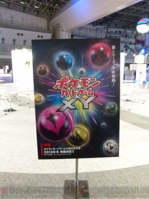 『ポケモンカードゲーム』