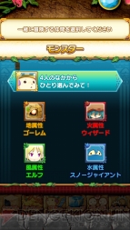 『テトリスモンスター』