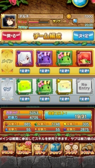 テトリスモンスター』を最速レビュー！ パズルゲームの金字塔