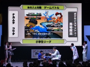 ポケットモンスター X Y のダブルバトルが初公開に ロバートの山本隊員とゲームフリーク 森本さんのバトルをレポ 電撃オンライン