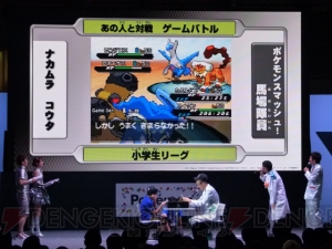 ポケットモンスター X Y のダブルバトルが初公開に ロバートの山本隊員とゲームフリーク 森本さんのバトルをレポ 電撃オンライン