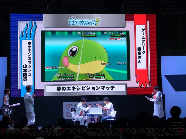 『ポケットモンスター X・Y』のダブルバトルが初公開に！ ロバートの山本隊員とゲームフリーク・森本さんのバトルをレポ