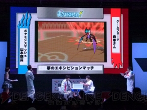 『ポケットモンスター X・Y』のダブルバトルが初公開に！ ロバートの山本隊員とゲームフリーク・森本さんのバトルをレポ