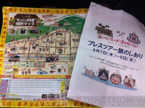 “モンハン渋の里で年中狩ろうぜ！”