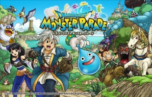 『ドラゴンクエスト モンスターパレード』