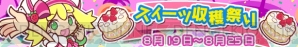 『ぷよぷよ!!クエスト』