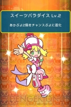 『ぷよぷよ!!クエスト』