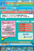 ぷよぷよ クエスト でスイーツパラダイスとのコラボイベントが開始に 店舗で使えるクーポンも登場 電撃オンライン ぷよぷよ クエスト でスイーツパラダイスとのコラボイベントが開始に 店舗で使えるクーポンも登場 電撃オンライン