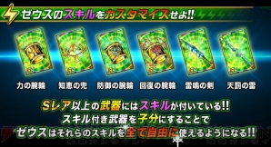 ドラゴンポーカー 初のカスタマイズ要素を導入したスペシャルダンジョン 全能の神ゼウス が本日開催 電撃オンライン