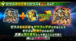 ドラゴンポーカー 初のカスタマイズ要素を導入したスペシャルダンジョン 全能の神ゼウス が本日開催 電撃オンライン