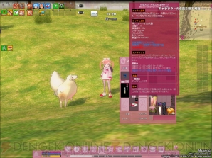 『マビノギ』