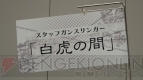 しろくろフェス