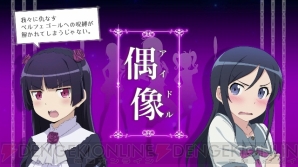 『俺の妹がこんなに可愛いわけがない。 ハッピーエンド』