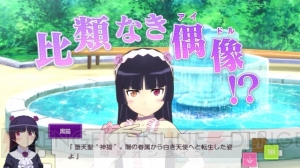 『俺の妹がこんなに可愛いわけがない。 ハッピーエンド』最新動画に黒猫とあやせの暗黒同盟が登場！ 2人がフリーフォトセッションモードを紹介