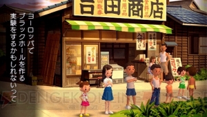 ぼくのなつやすみ4 瀬戸内少年探偵団「ボクと秘密の地図