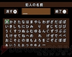 『かまいたちの夜 特別篇』