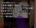 『かまいたちの夜 特別篇』