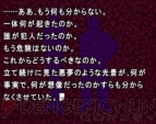 『かまいたちの夜 特別篇』