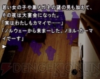 『かまいたちの夜 特別篇』